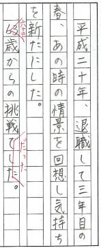 校正見本
